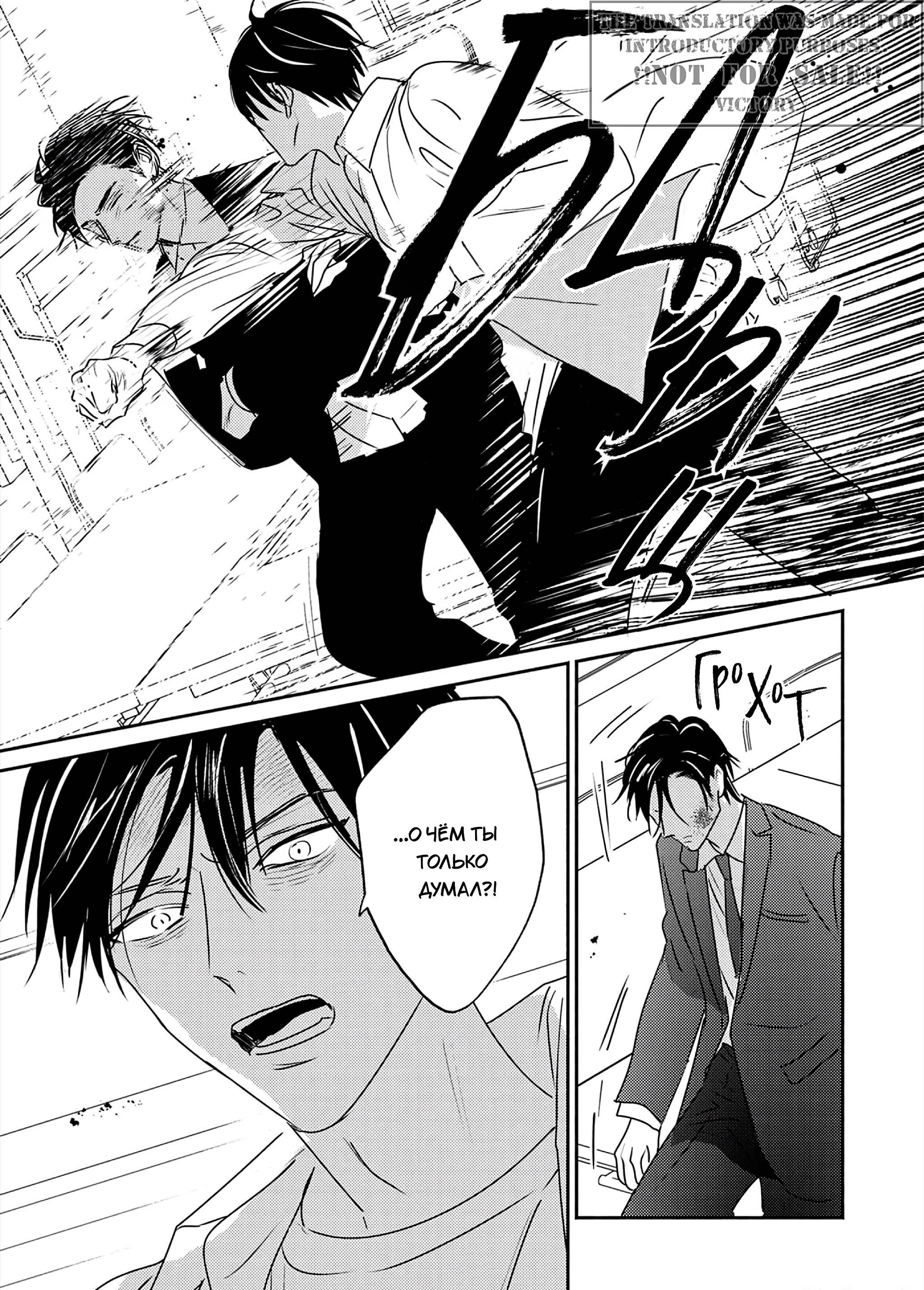 Манга Птица, скрытая под покровом ночи - Глава 10 Страница 16