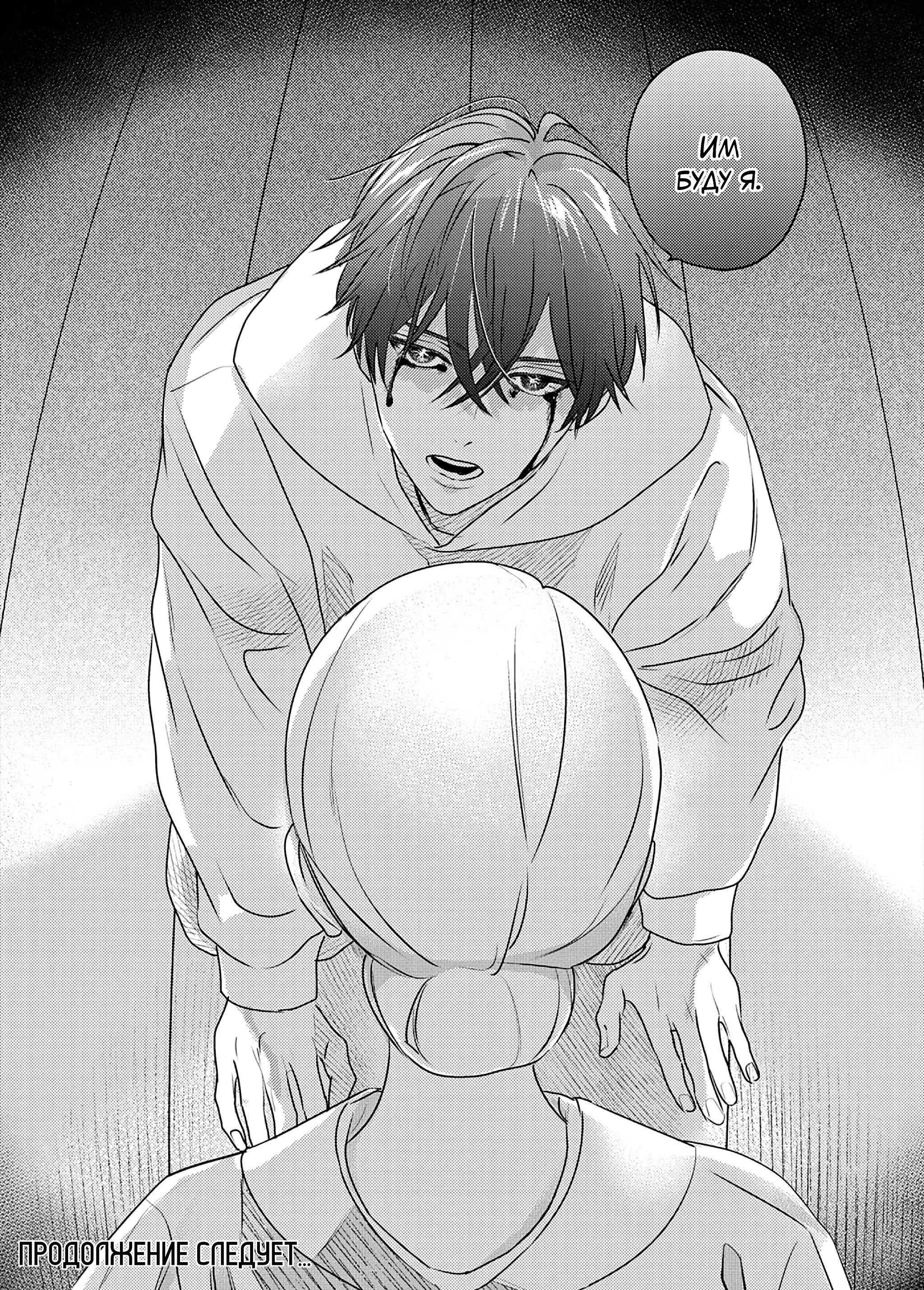 Манга Птица, скрытая под покровом ночи - Глава 10 Страница 31