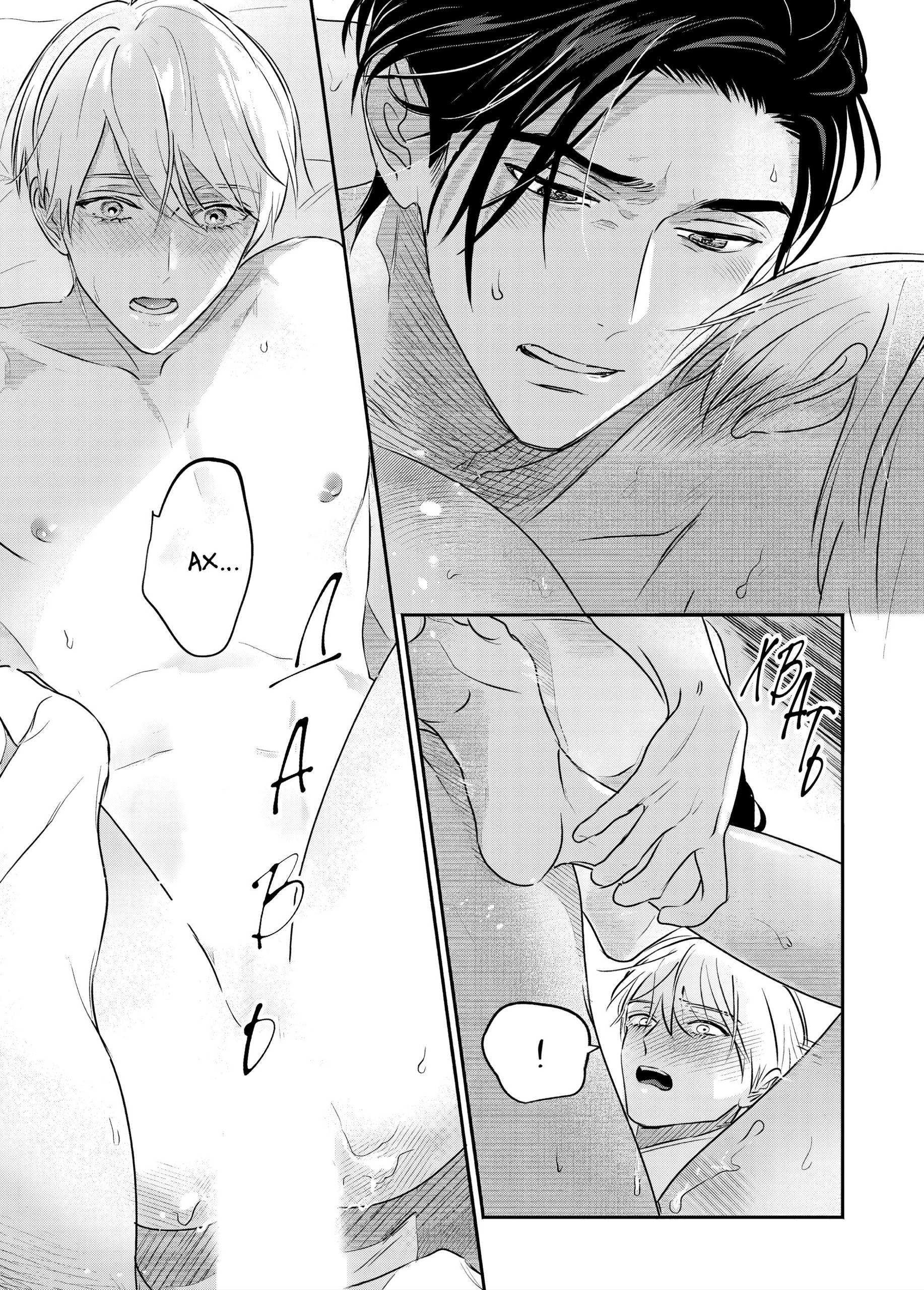 Манга Птица, скрытая под покровом ночи - Глава 8 Страница 26