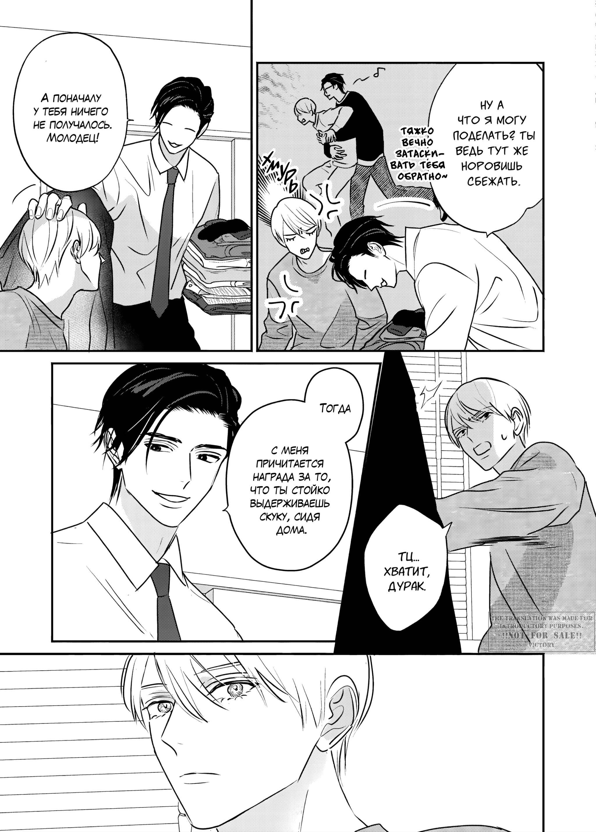 Манга Птица, скрытая под покровом ночи - Глава 8 Страница 6