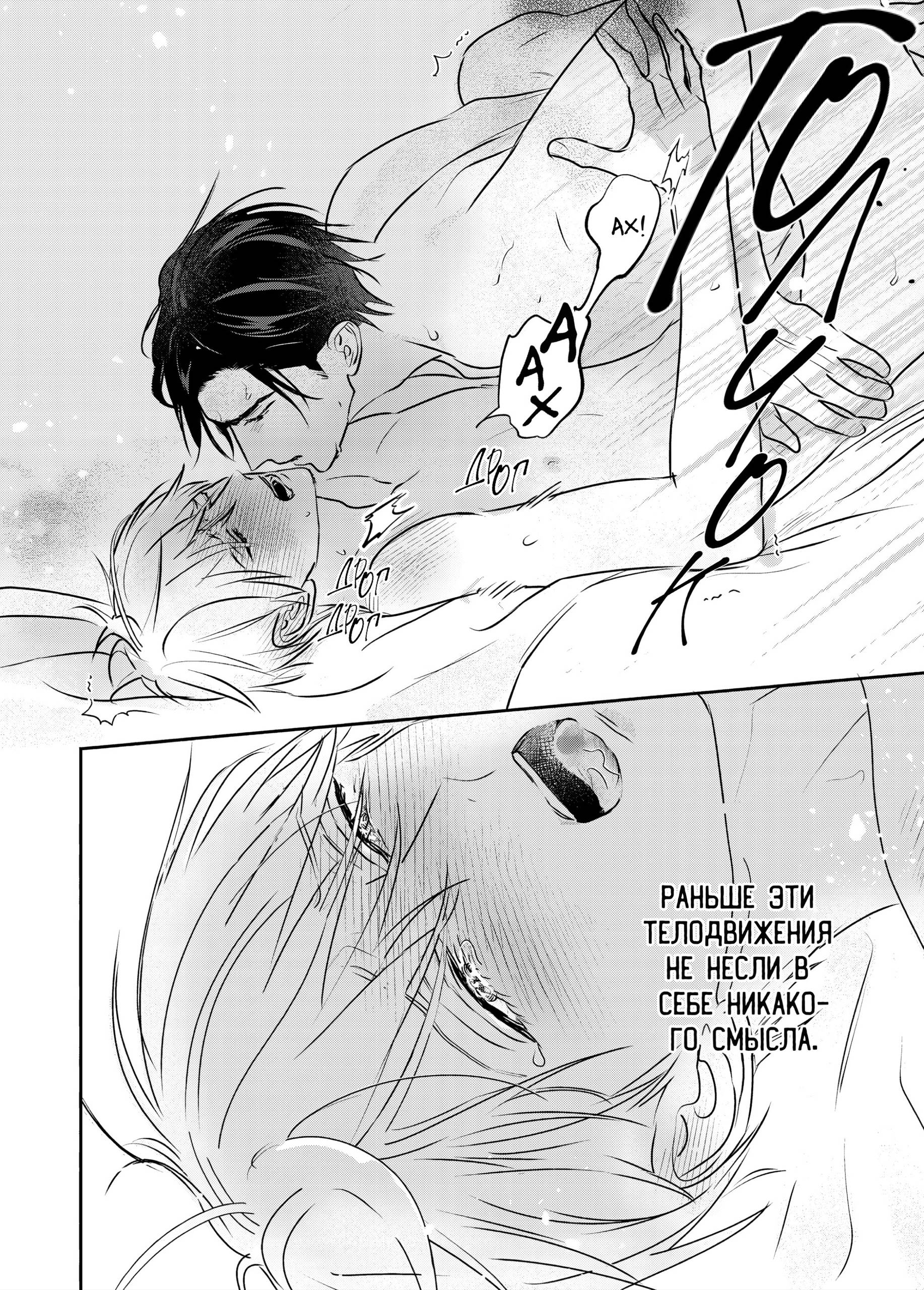 Манга Птица, скрытая под покровом ночи - Глава 8 Страница 27