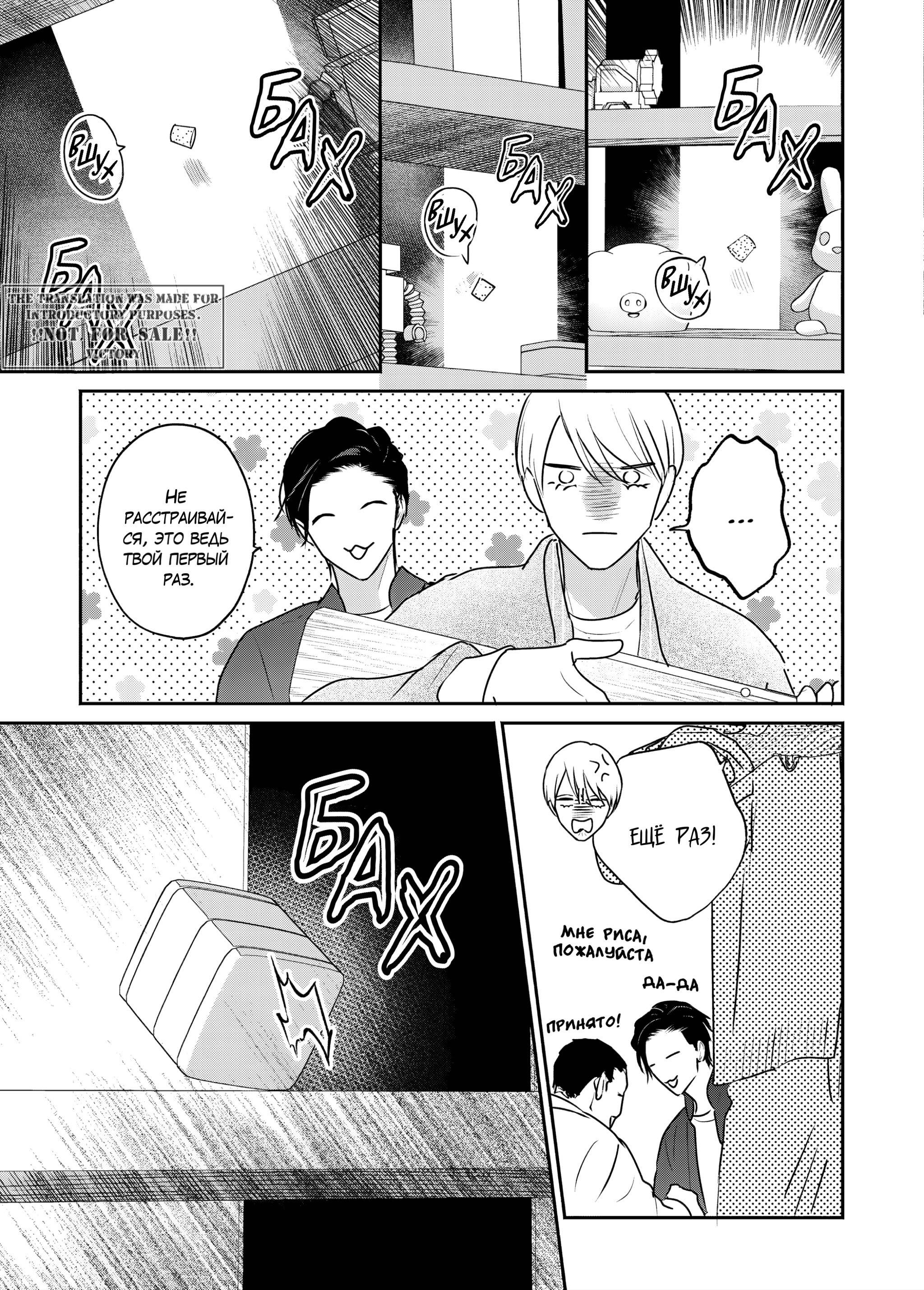 Манга Птица, скрытая под покровом ночи - Глава 8 Страница 8