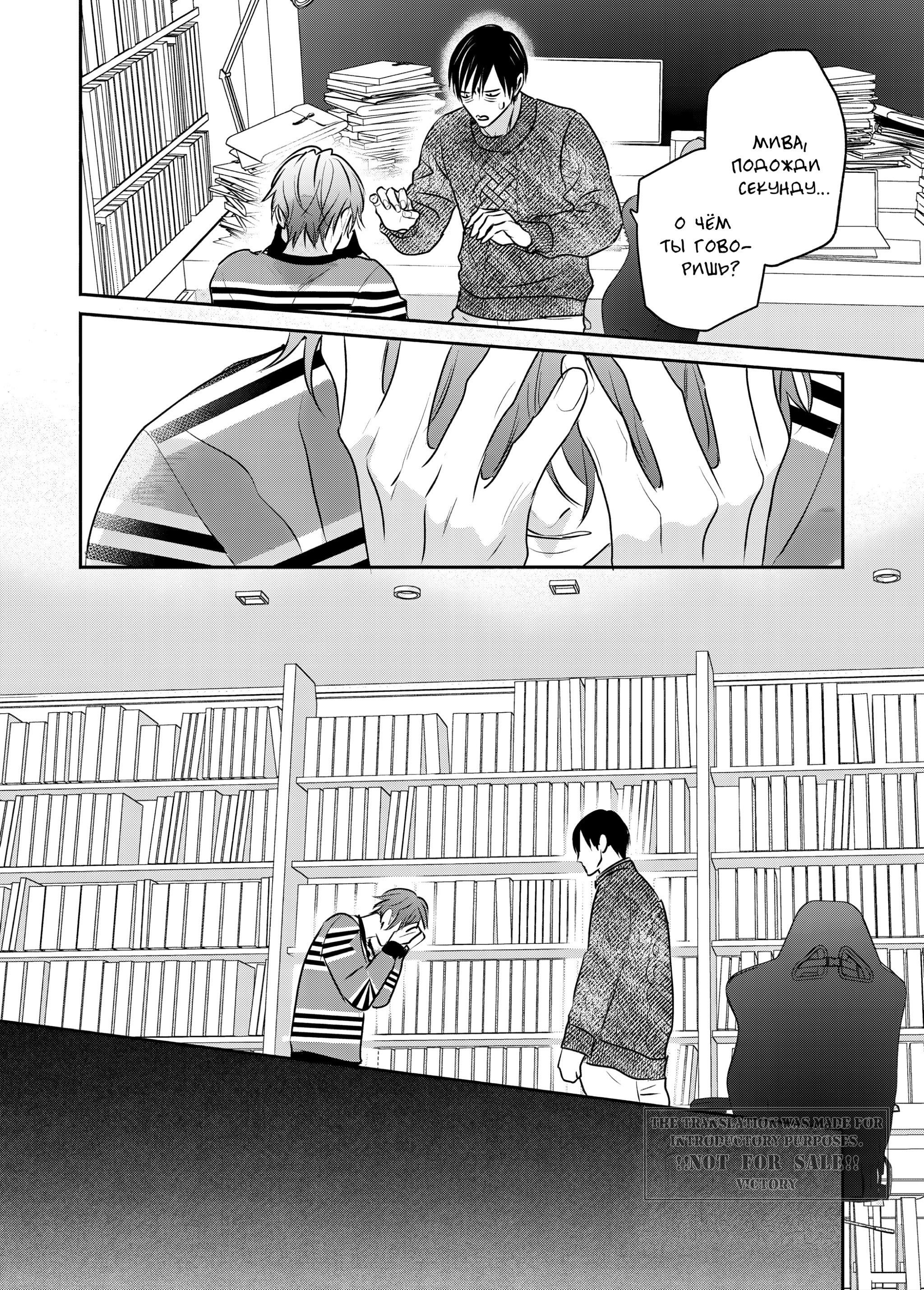 Манга Птица, скрытая под покровом ночи - Глава 7 Страница 11