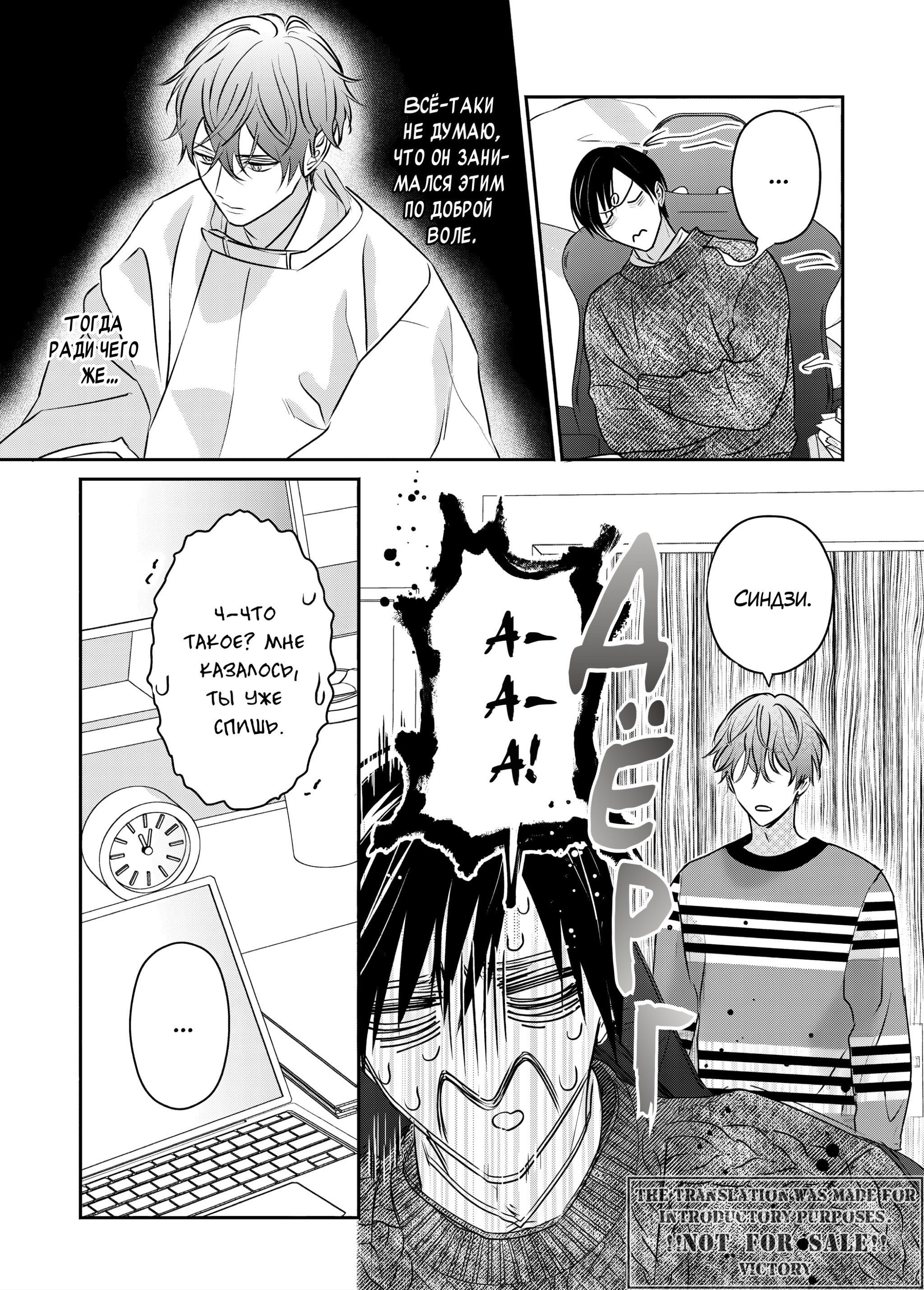 Манга Птица, скрытая под покровом ночи - Глава 7 Страница 8