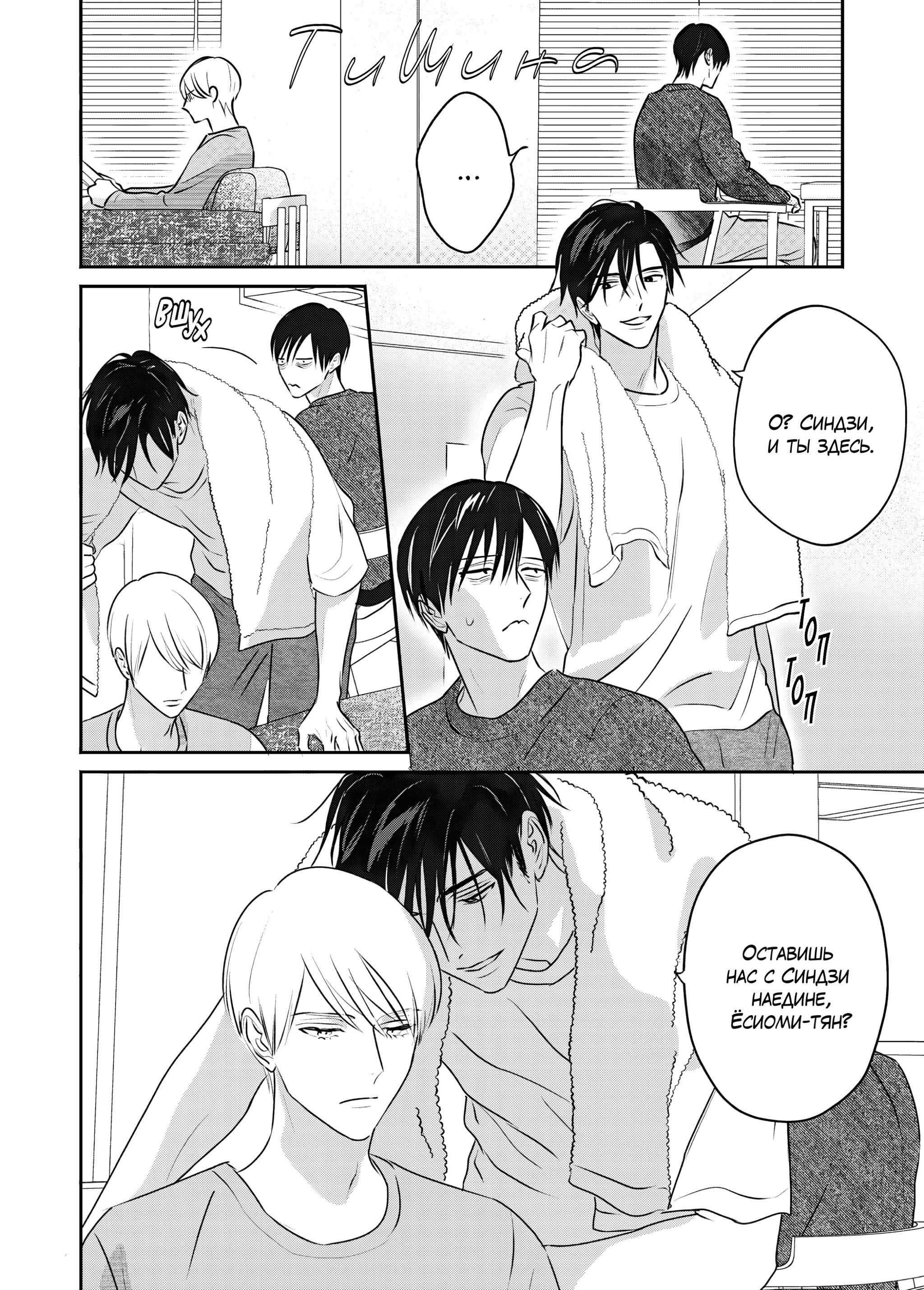 Манга Птица, скрытая под покровом ночи - Глава 7 Страница 13