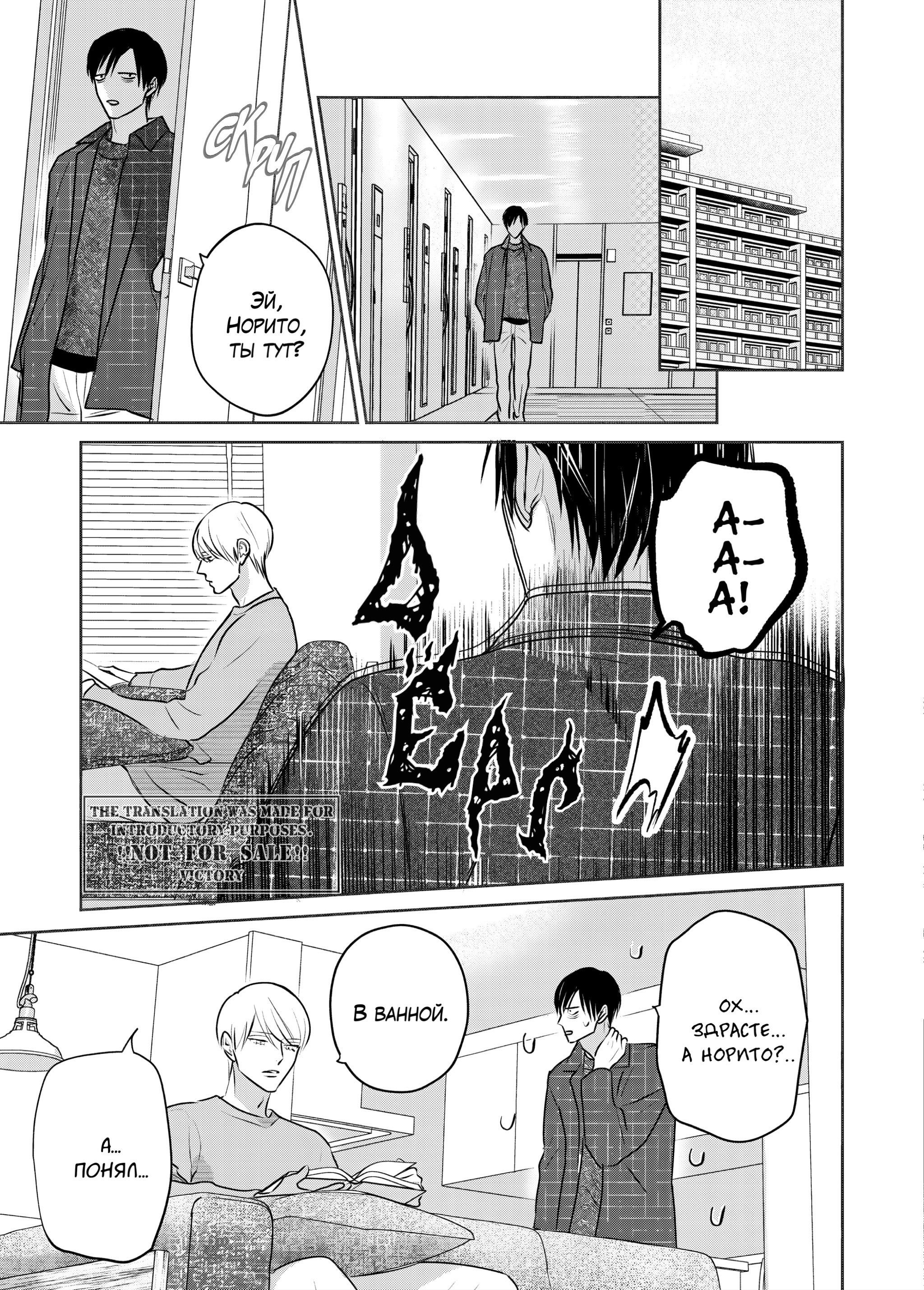 Манга Птица, скрытая под покровом ночи - Глава 7 Страница 12