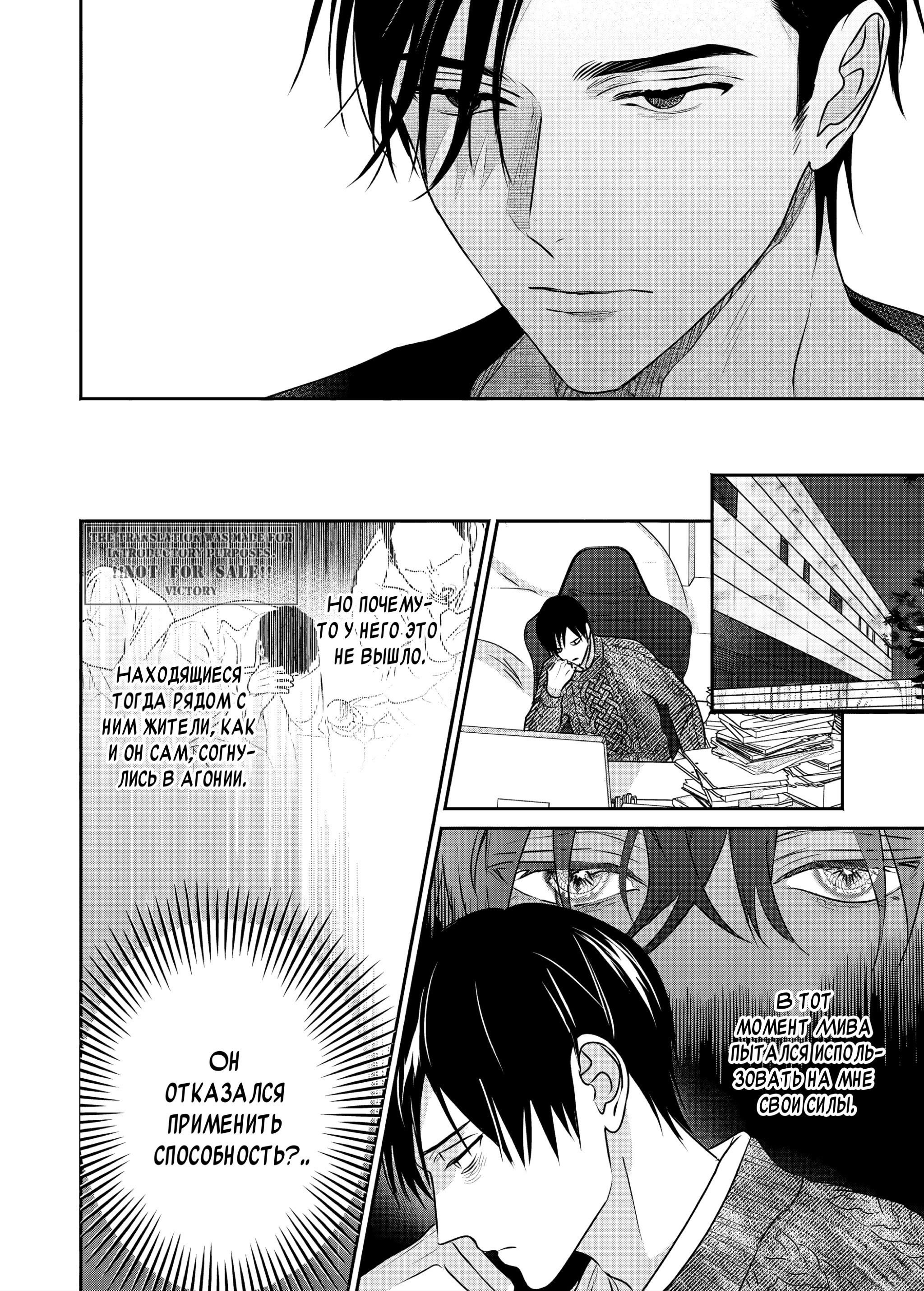 Манга Птица, скрытая под покровом ночи - Глава 7 Страница 7