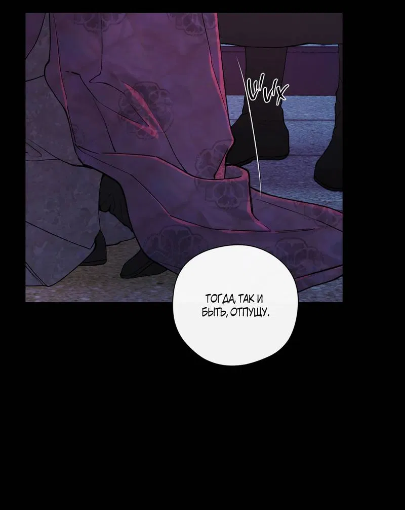 Манга Искажённая душа - Глава 38 Страница 26