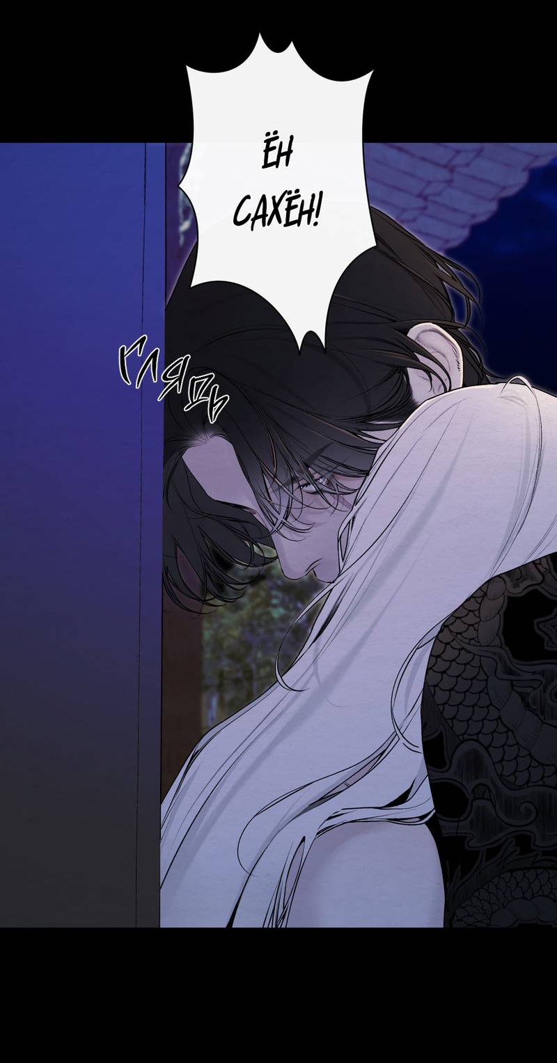 Манга Искажённая душа - Глава 38 Страница 37