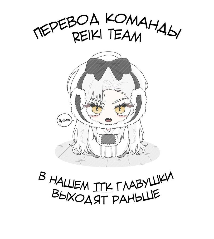 Манга Искажённая душа - Глава 40 Страница 1