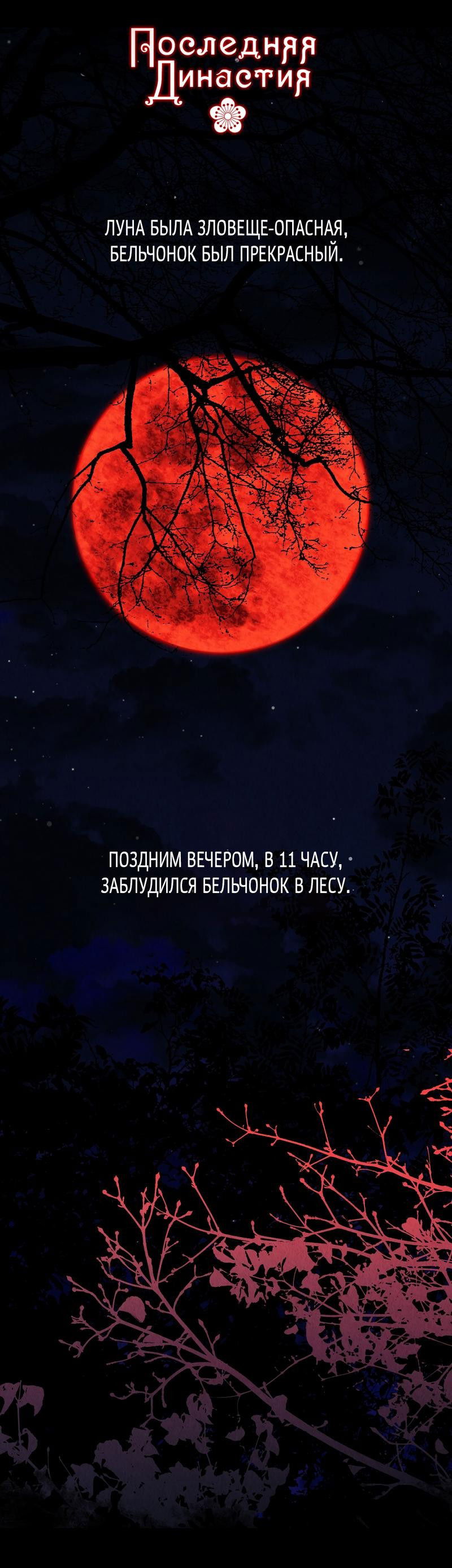 Манга Искажённая душа - Глава 27 Страница 75