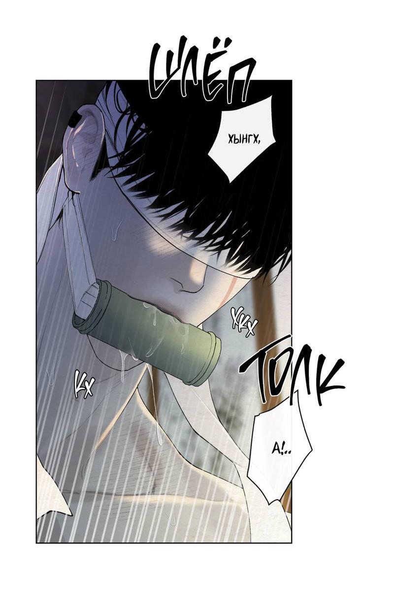 Манга Искажённая душа - Глава 32 Страница 38