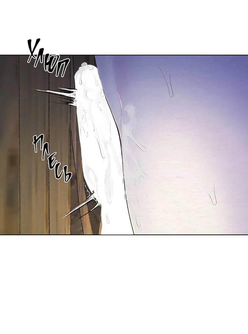 Манга Искажённая душа - Глава 32 Страница 21