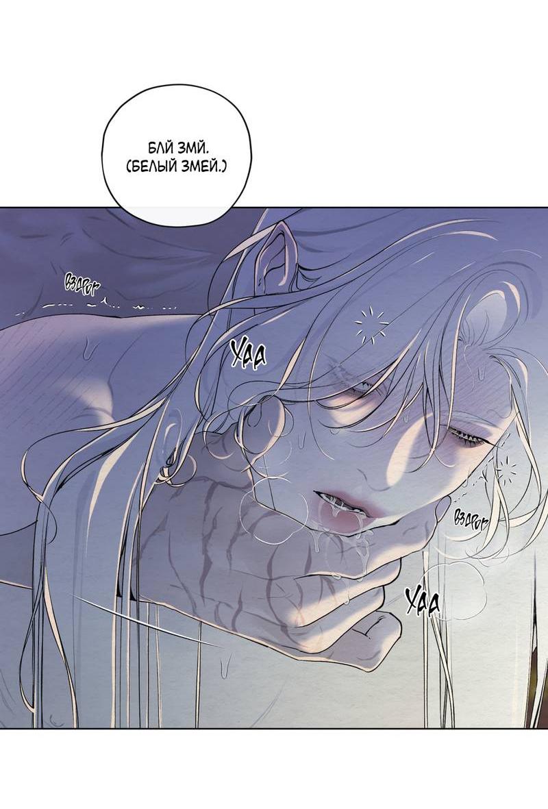 Манга Искажённая душа - Глава 32 Страница 32