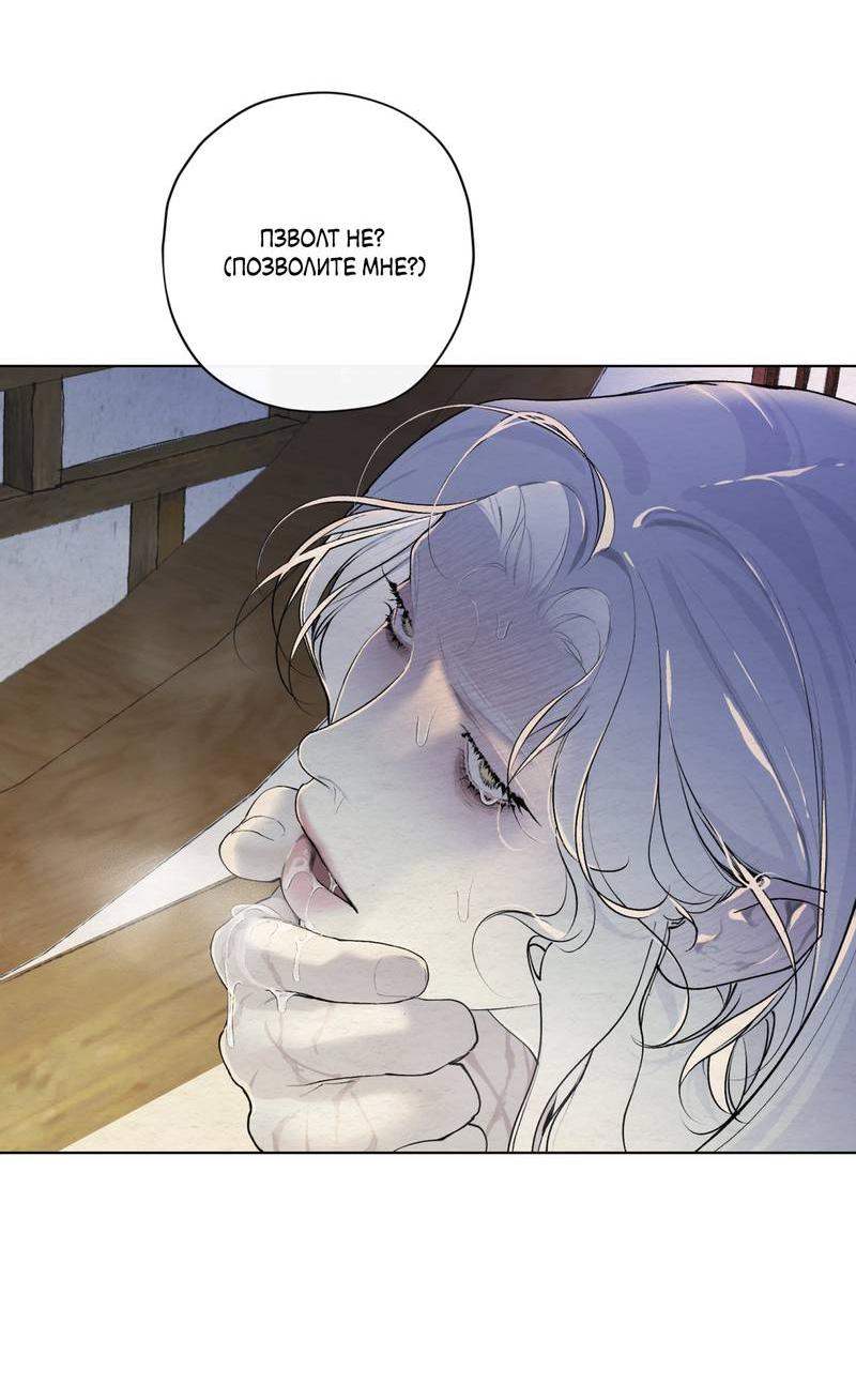 Манга Искажённая душа - Глава 32 Страница 34