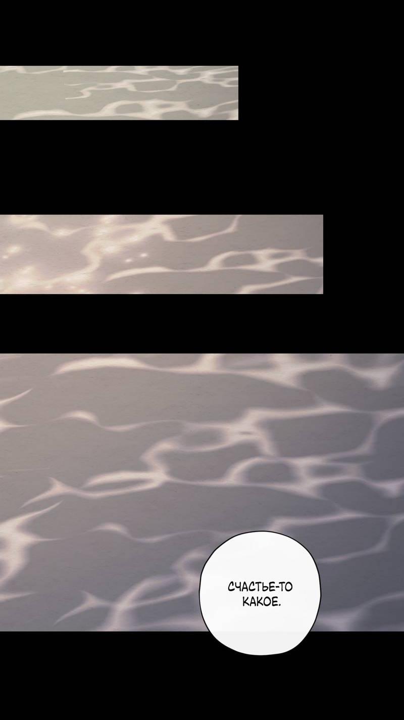 Манга Искажённая душа - Глава 32 Страница 54