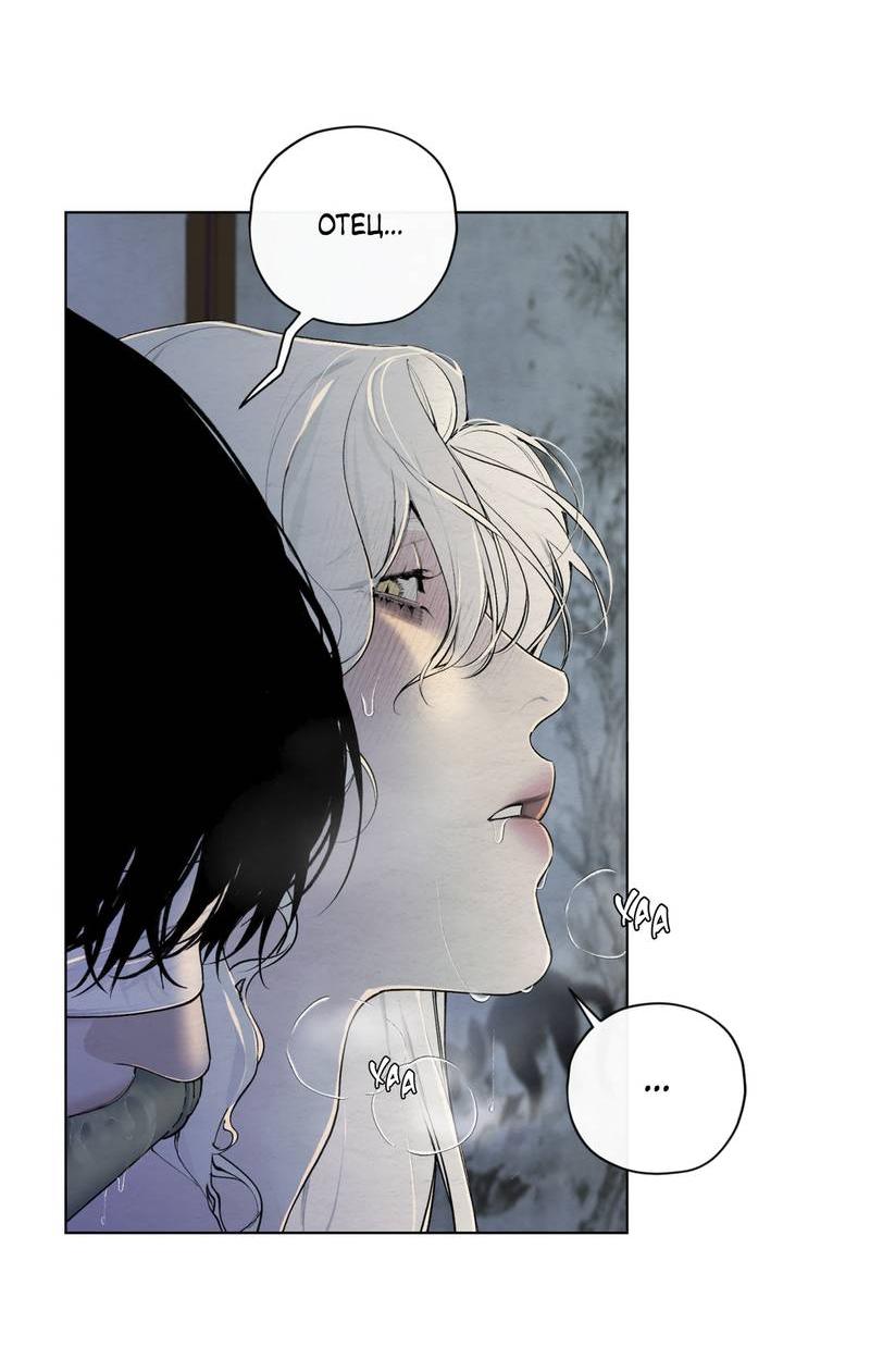 Манга Искажённая душа - Глава 32 Страница 67