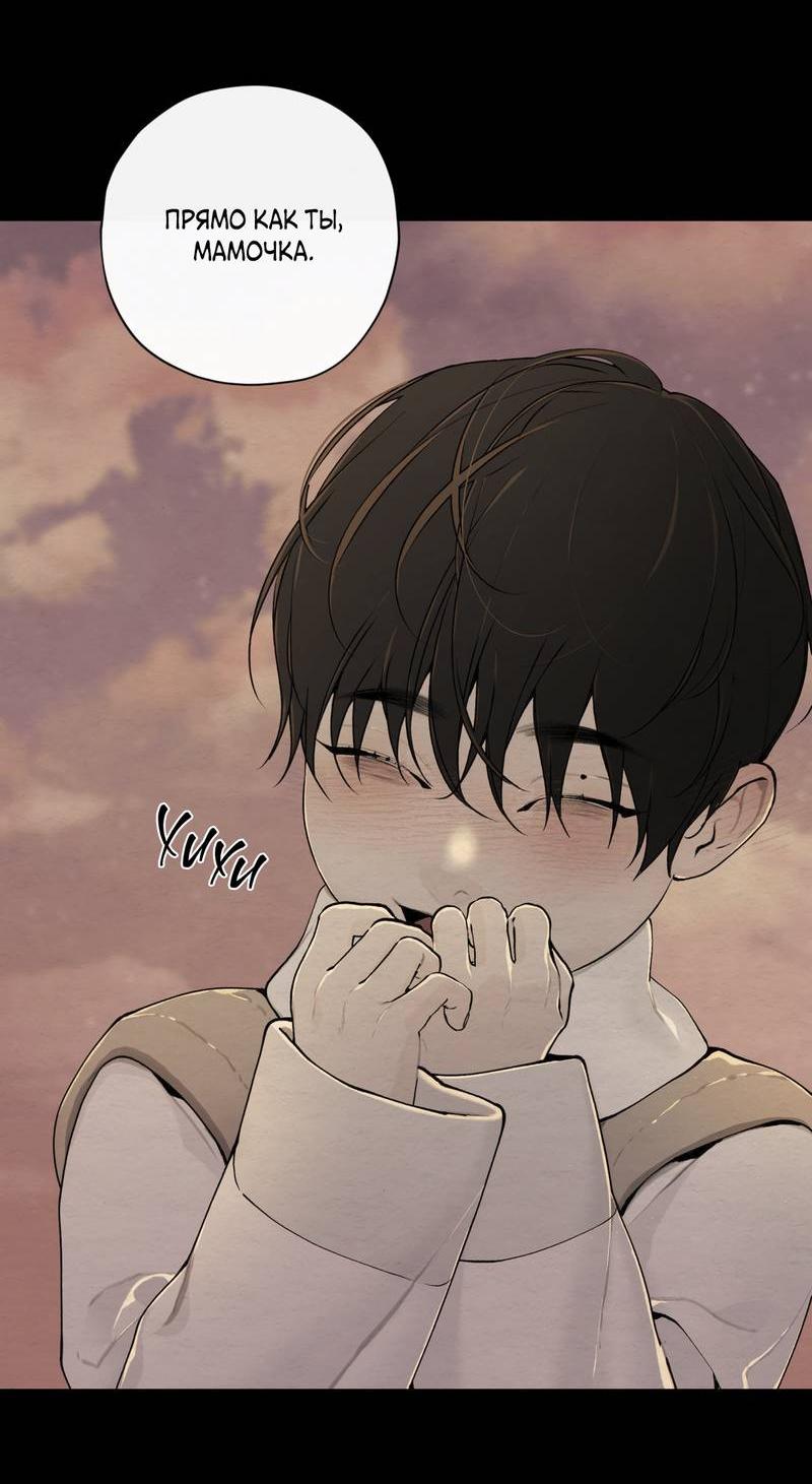 Манга Искажённая душа - Глава 32 Страница 65
