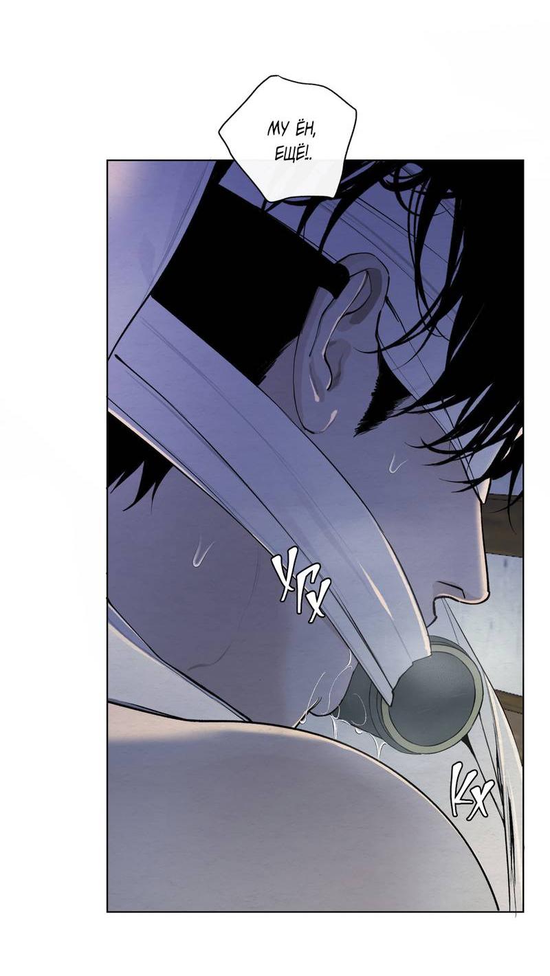 Манга Искажённая душа - Глава 32 Страница 6