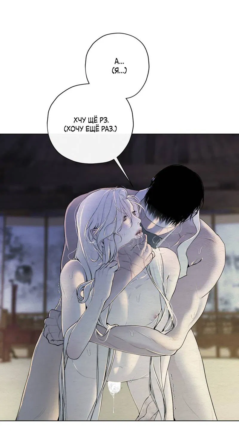 Манга Искажённая душа - Глава 32 Страница 33