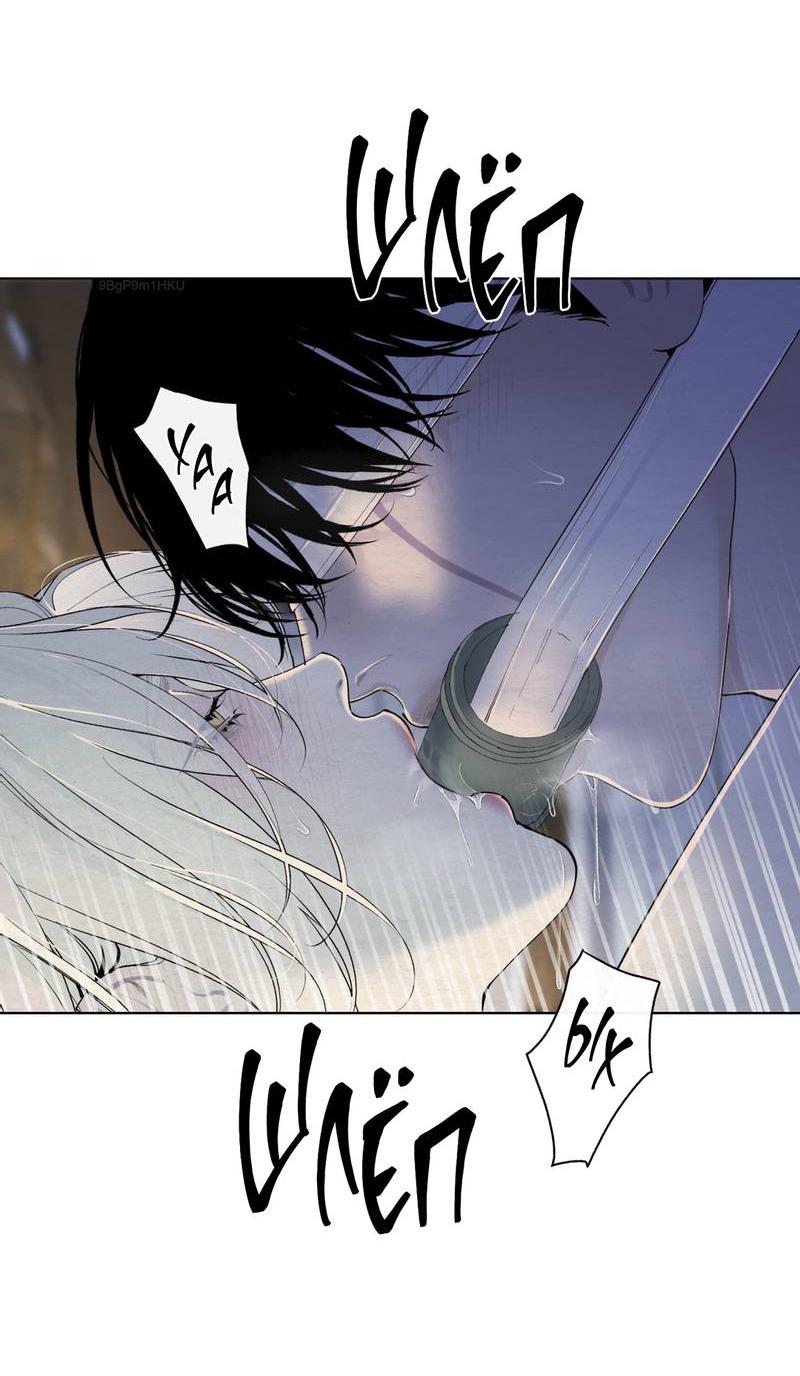 Манга Искажённая душа - Глава 32 Страница 8