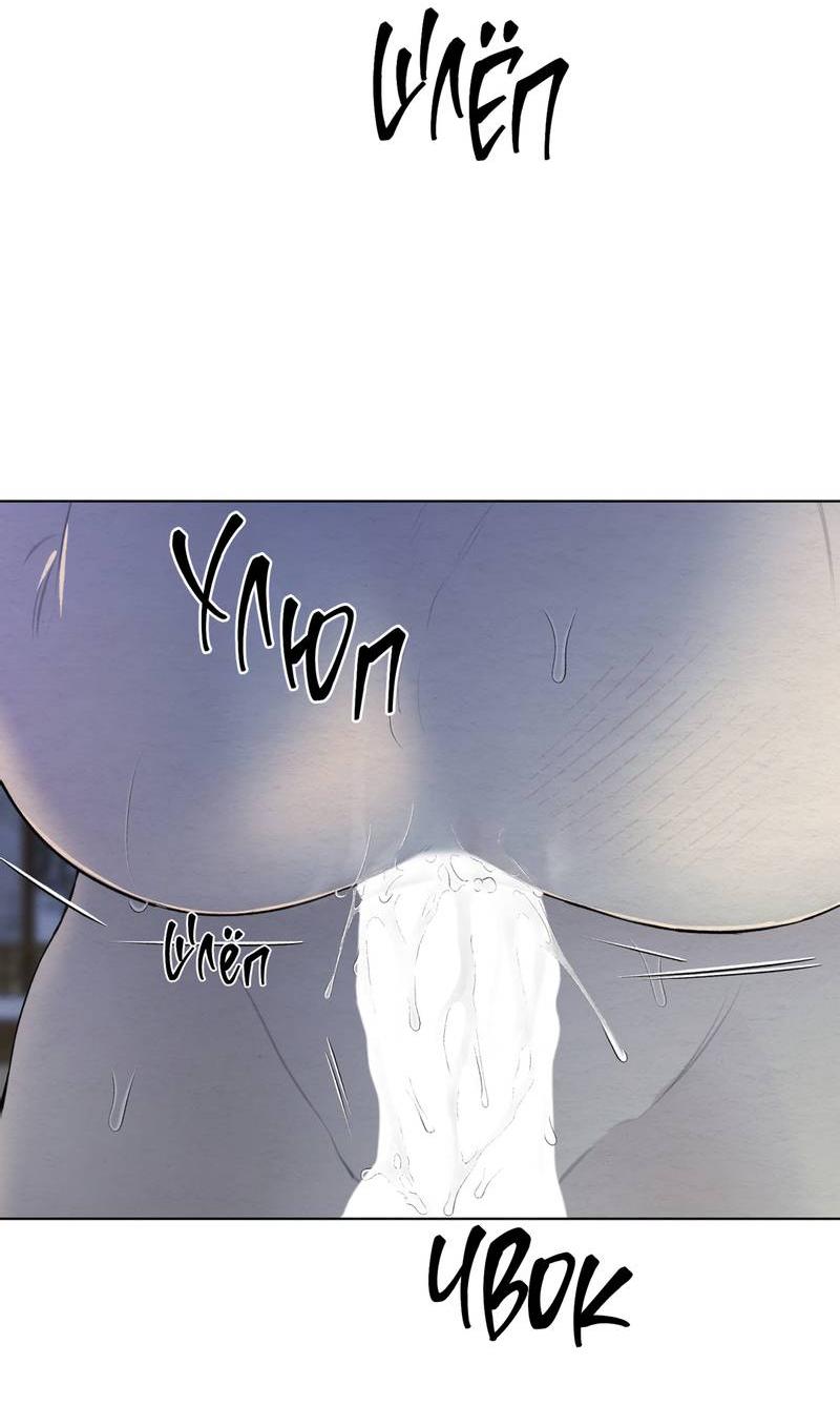 Манга Искажённая душа - Глава 32 Страница 3