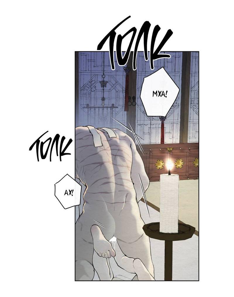 Манга Искажённая душа - Глава 32 Страница 42