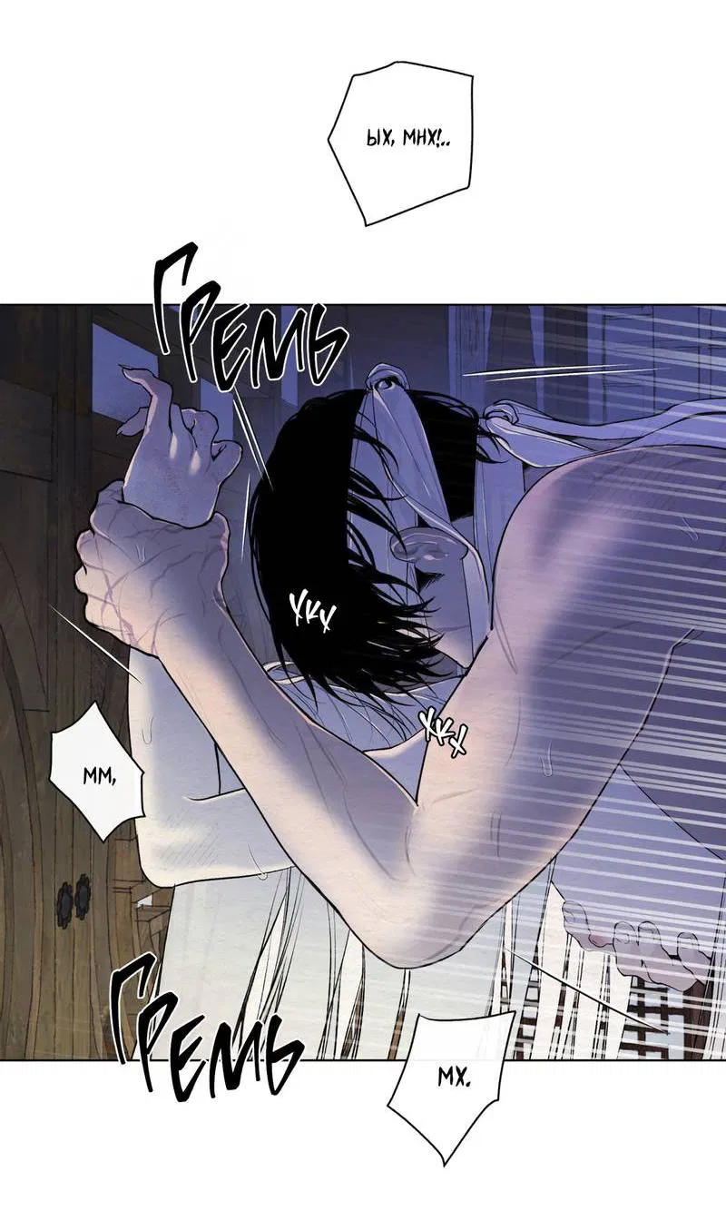 Манга Искажённая душа - Глава 32 Страница 19