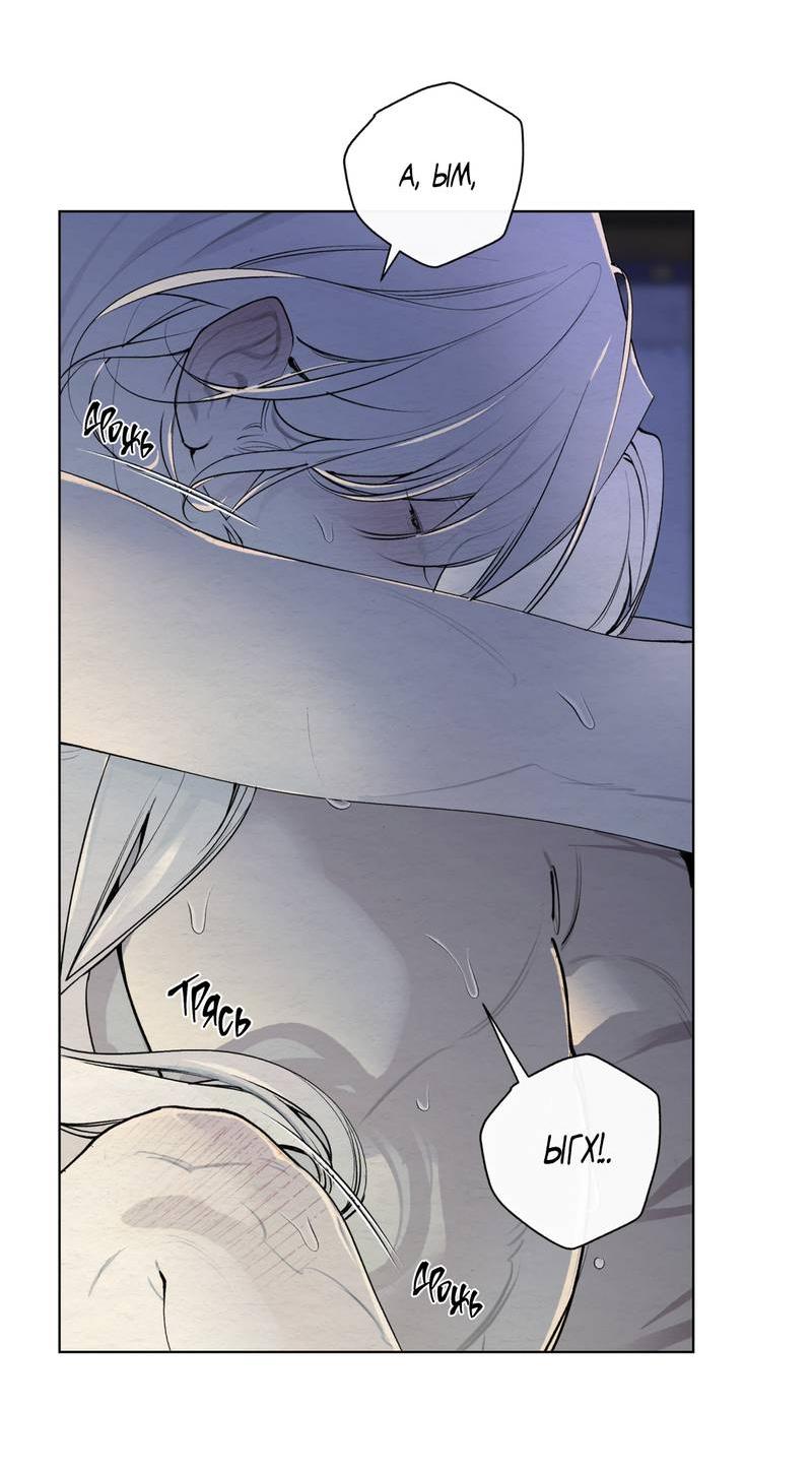 Манга Искажённая душа - Глава 32 Страница 4