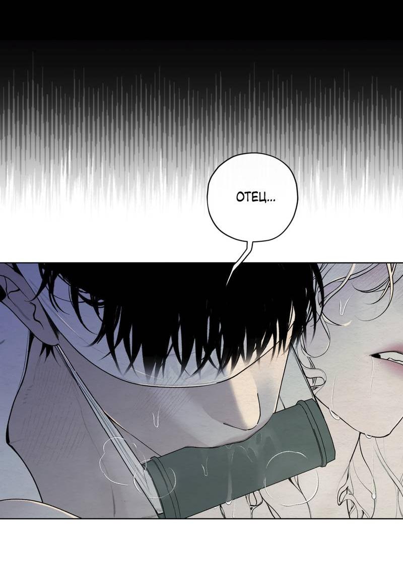 Манга Искажённая душа - Глава 32 Страница 66