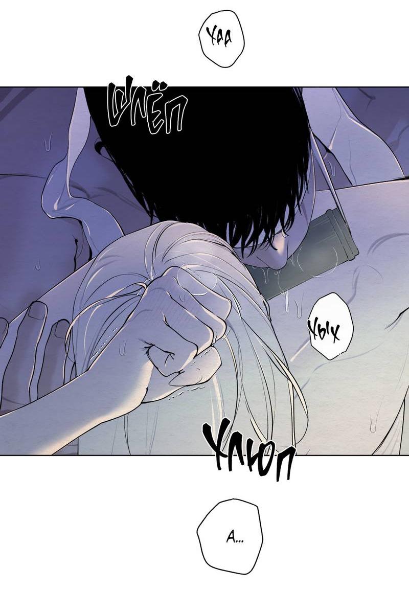 Манга Искажённая душа - Глава 32 Страница 14