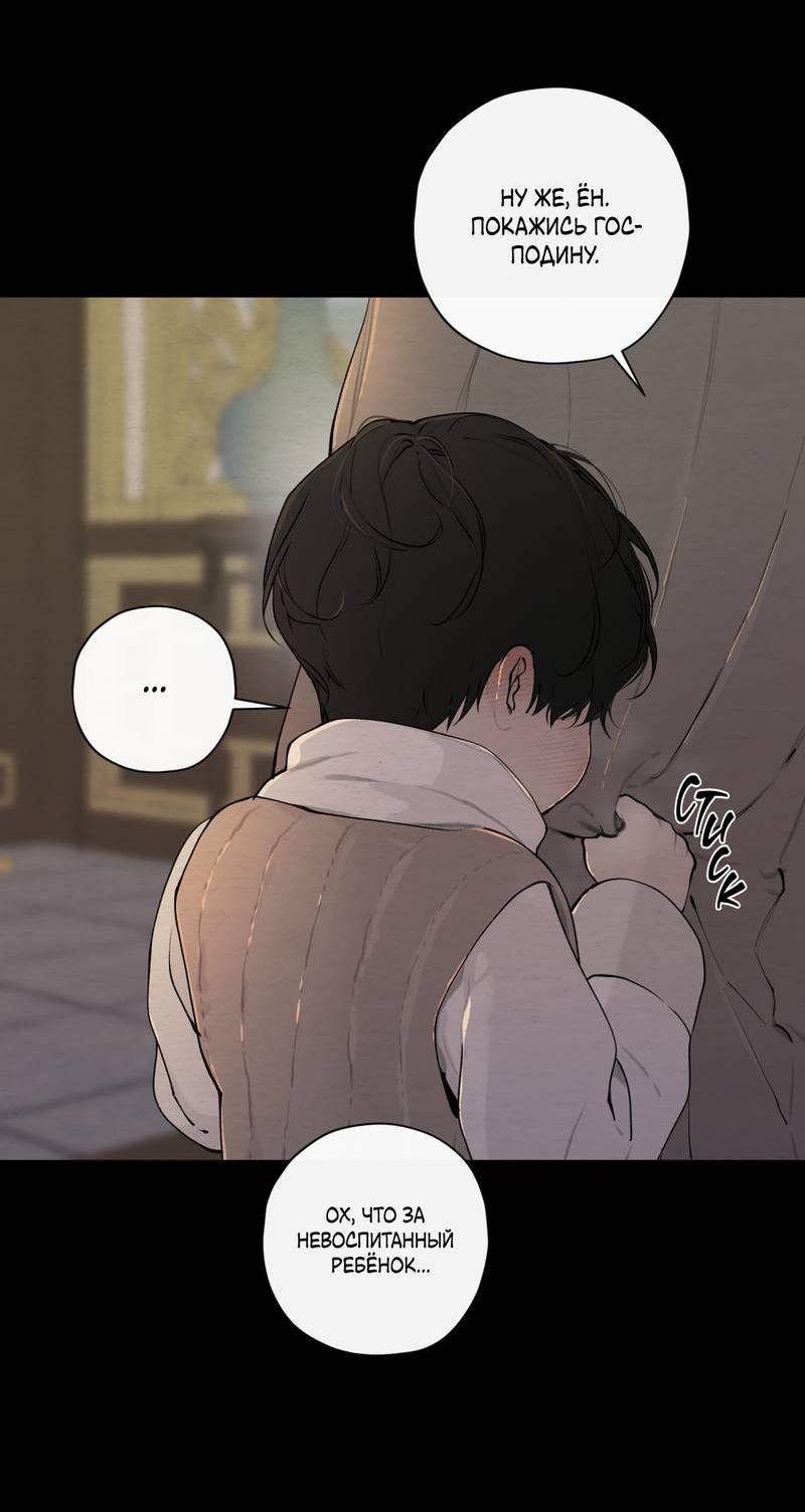 Манга Искажённая душа - Глава 32 Страница 48