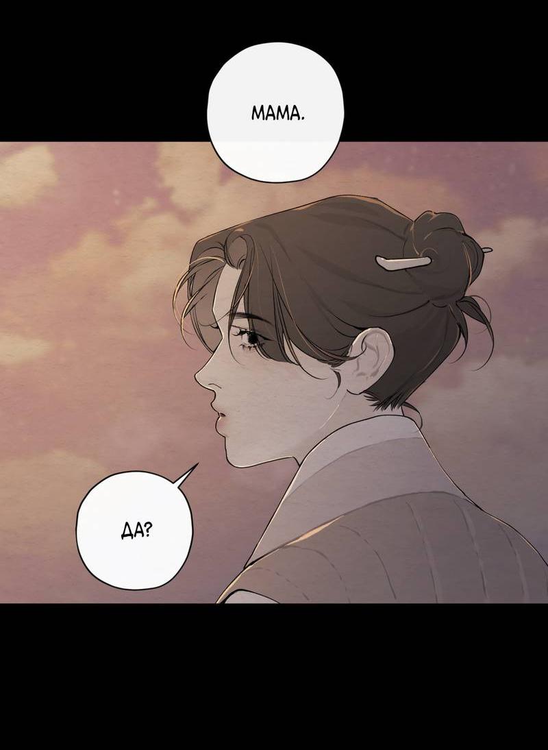 Манга Искажённая душа - Глава 32 Страница 56