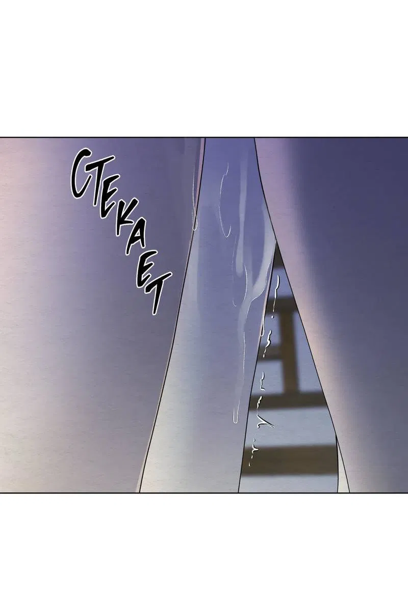 Манга Искажённая душа - Глава 32 Страница 26