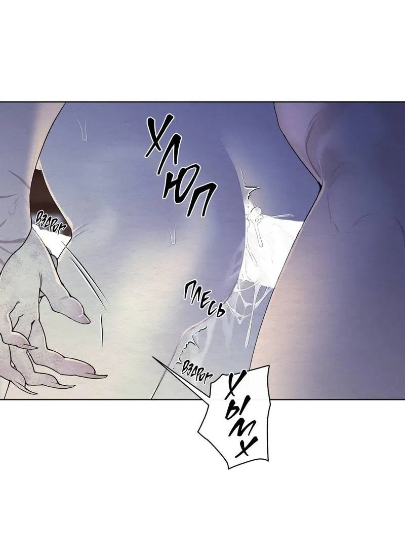 Манга Искажённая душа - Глава 32 Страница 29