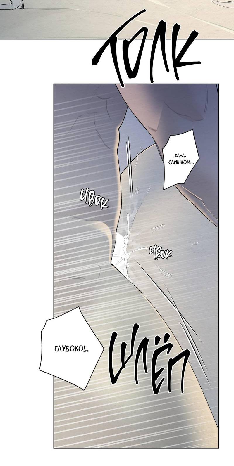 Манга Искажённая душа - Глава 32 Страница 41