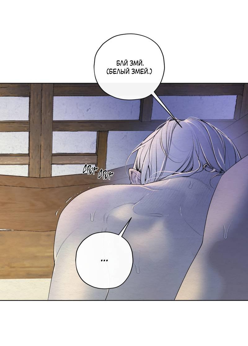 Манга Искажённая душа - Глава 32 Страница 31