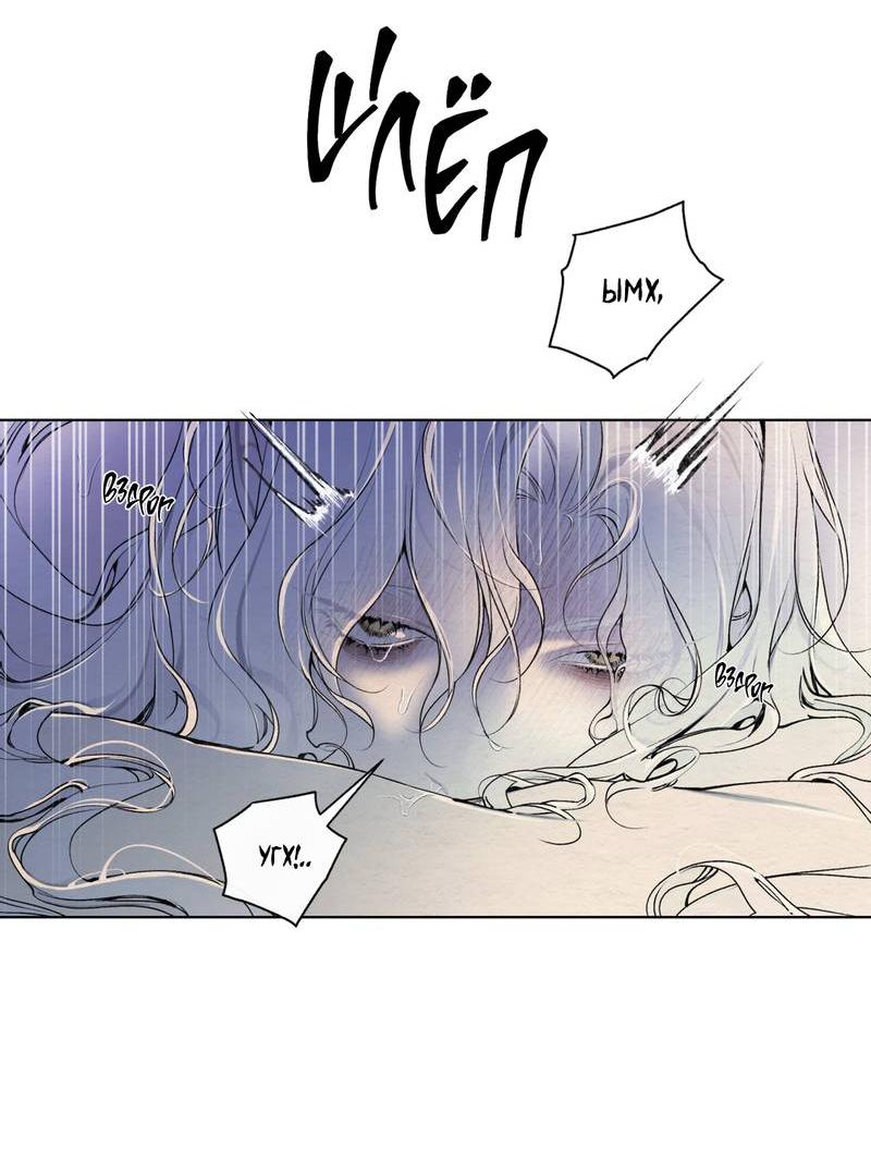 Манга Искажённая душа - Глава 32 Страница 37