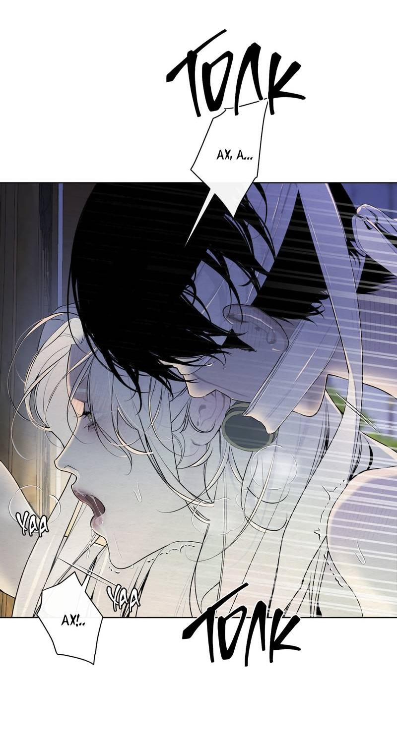 Манга Искажённая душа - Глава 32 Страница 16