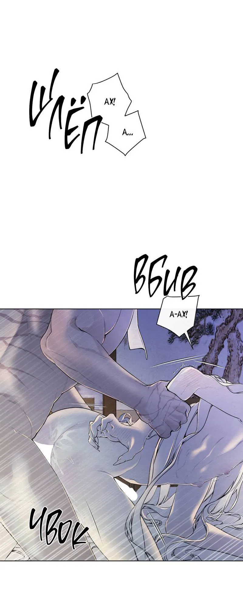 Манга Искажённая душа - Глава 32 Страница 35