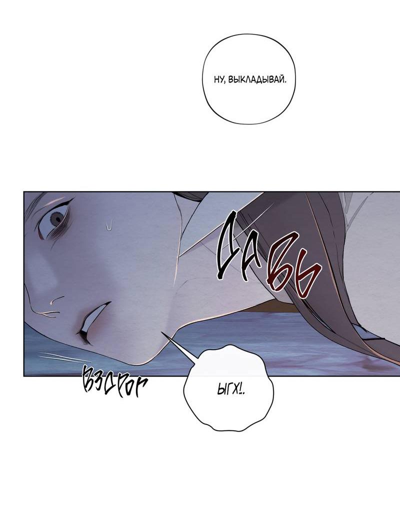 Манга Искажённая душа - Глава 36 Страница 15