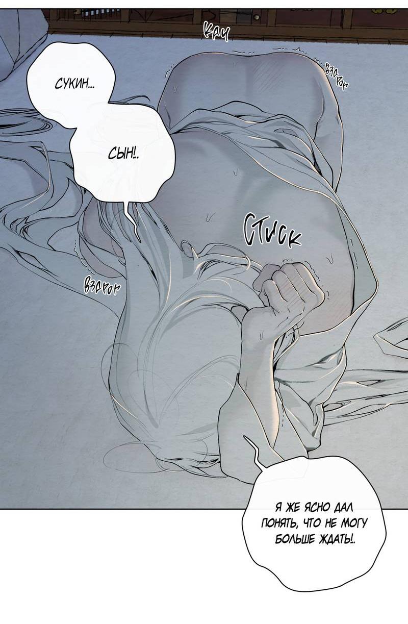 Манга Искажённая душа - Глава 36 Страница 7