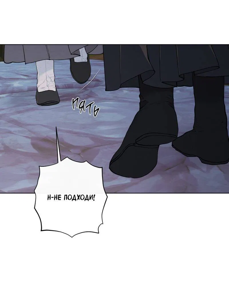 Манга Искажённая душа - Глава 36 Страница 34