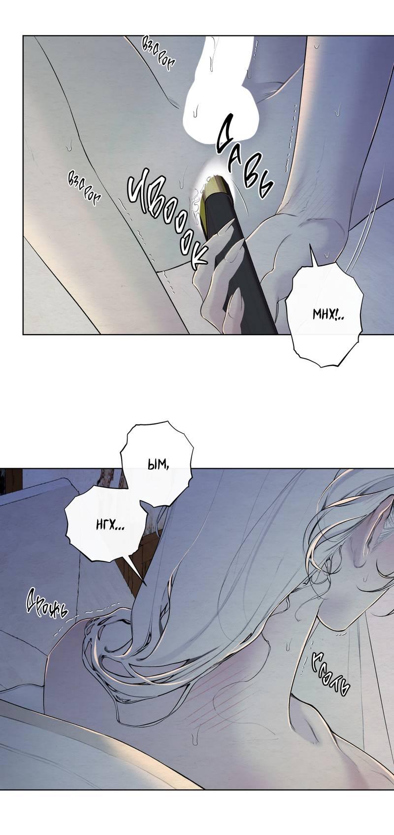 Манга Искажённая душа - Глава 36 Страница 40