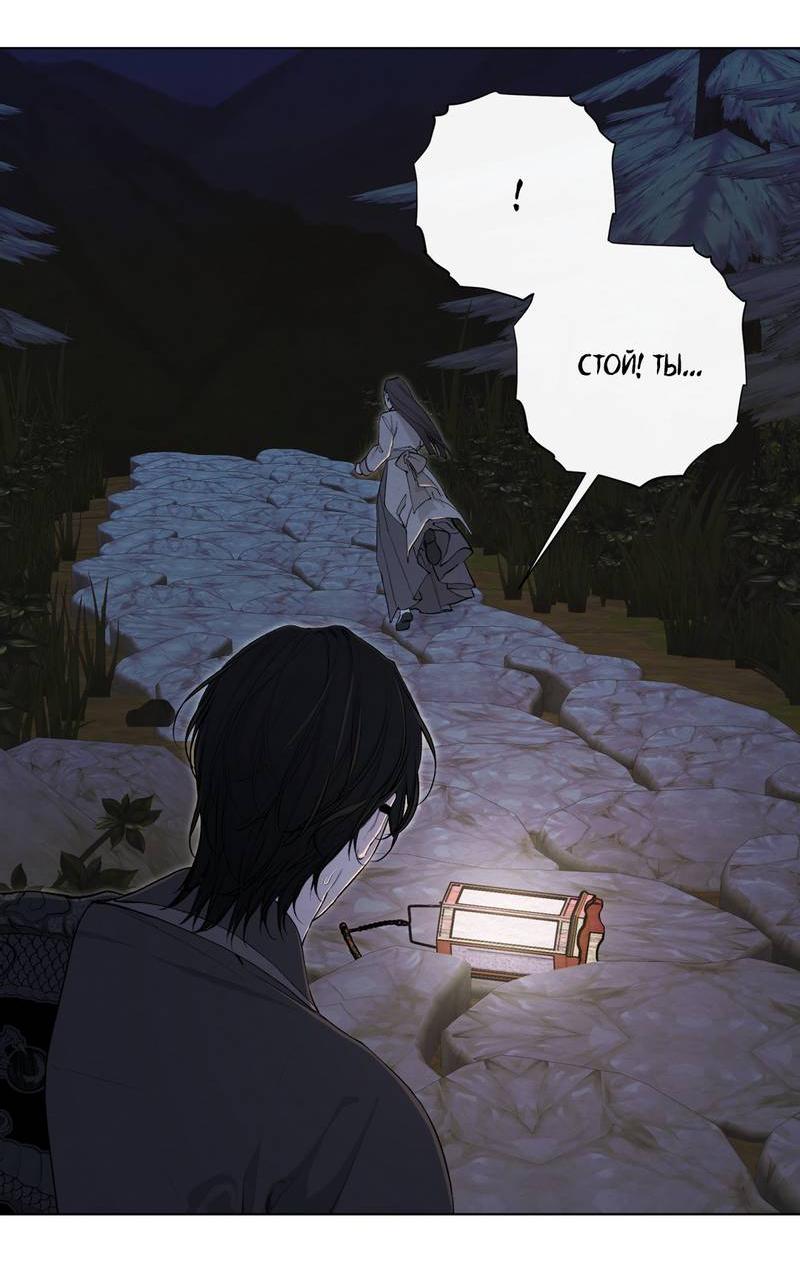 Манга Искажённая душа - Глава 36 Страница 35
