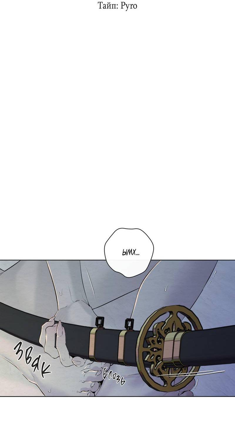 Манга Искажённая душа - Глава 36 Страница 38