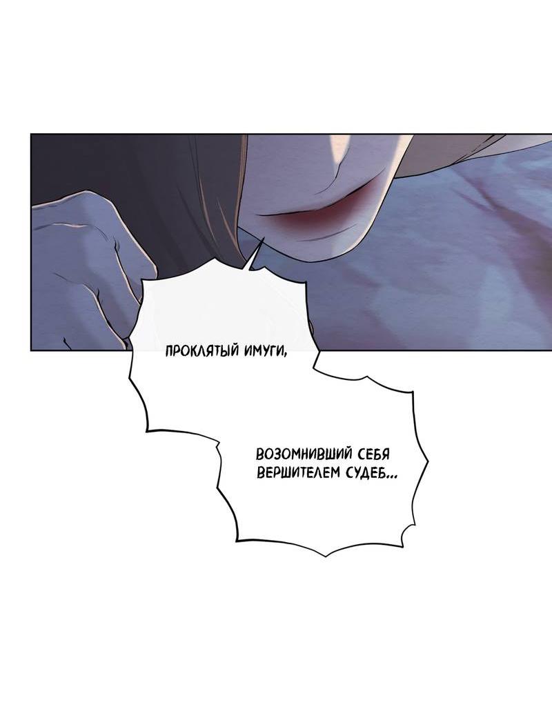 Манга Искажённая душа - Глава 36 Страница 19