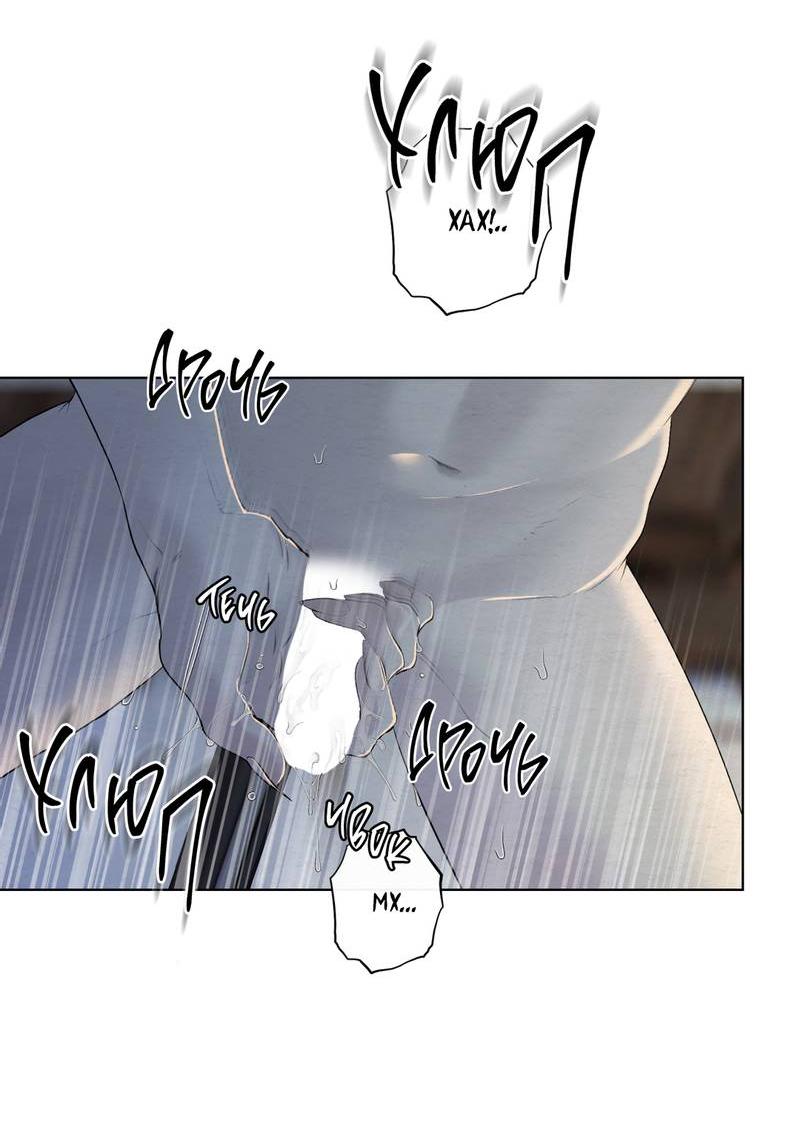 Манга Искажённая душа - Глава 36 Страница 44