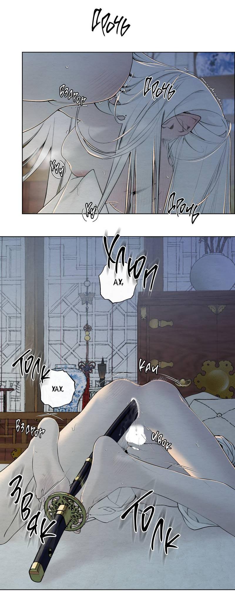 Манга Искажённая душа - Глава 36 Страница 43