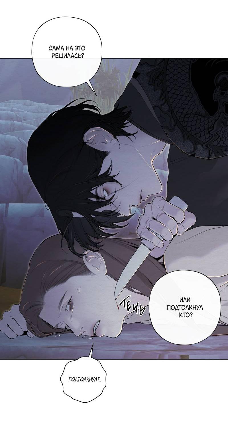 Манга Искажённая душа - Глава 36 Страница 16